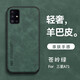 遼科適用 三星A71手機殼5G羊巴皮保護套車(chē)載磁吸鏡頭全包抗震防摔輕奢復古商務(wù)皮質(zhì)簡(jiǎn)約高檔輕薄手機套 三星A71【蒼嶺綠】 支持車(chē)載磁吸【配屏幕膜】