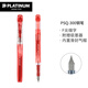 白金（PLATINUM）鋼筆鋼筆 PSQ-300C#11-F 紅色 學(xué)生練字書寫 進(jìn)口墨水筆透明筆桿0.3mm