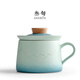 叁旬錦繡泡茶馬克杯茶杯創(chuàng  )意茶水分離陶瓷杯辦公室帶蓋水杯咖啡杯 錦繡茶咖_湖蘭釉（不帶杯墊）