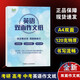 現(xiàn)貨包郵2025考研英語高考英語雙面作文紙 A4雙面正反120克瑞雪雙膠紙 考研英語作文紙中考高考