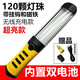 捷驁 LED充電工作燈汽車檢修燈磁鐵燈汽修維修燈超亮修車應(yīng)急燈機床燈 120誅黑黃內(nèi)置雙電【超亮款+車充
