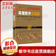 笑傲股市 實(shí)踐版 華章圖書(shū) 金融投資經(jīng)典系列