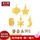 金小貅黃金吊墜古法錘紋隕石星星愛心轉(zhuǎn)運珠足金鑲嵌小滴溜DIY女款搭配 0.35g,5MM小蠻腰吊墜-多退少補