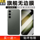 興麟【指紋秒解|全屏無黑邊】三星S23+全膠鋼化膜全屏覆蓋手機(jī)s23plus保護(hù)貼膜高清抗指紋防爆防摔 s23【無黑邊，秒解鎖】高清款/2片 真機(jī)開模 貼壞包賠