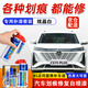 點(diǎn)繽專用長(zhǎng)安CS75PLUS補(bǔ)漆筆汽車漆劃痕修復(fù)蠟深度刮痕修補(bǔ)自噴漆神器 炫晶白【標(biāo)準(zhǔn)補(bǔ)漆套裝】
