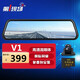 第一現場(chǎng)V1流媒體行車(chē)記錄儀9.66英寸全面屏循環(huán)錄影倒車(chē)影像停車(chē)監控 官方標配+64G內存卡