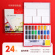 輝柏嘉（Faber-castell） 固體水彩顏料套裝24色初學(xué)者手繪水粉顏料透明水彩畫(huà)工具組合12 24色