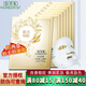 佰草集面膜貼菁萃原液系列補(bǔ)水保濕緊致舒緩鎖水提亮膚色緊致細(xì)膩?zhàn)o(hù)膚品 精米細(xì)膚(大米)面膜7片/盒