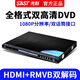 先科（SAST）SA-666 DVD播放機(jī)HDMI高清EVD影碟機(jī)家用 MP4全格式CD播放機(jī) VCD視頻播放器 標(biāo)配