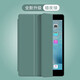 啟瑟 iPad mini5保護殼蘋果平板電腦mini4保護套2019款7.9英寸迷你5全包皮軟殼硅膠 暗夜綠【智能休眠皮套】配觸屏筆 ipad mini4/5通用【7.9英寸】