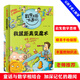 數學(xué)王國奇遇記 我跟距離變魔術(shù) 小學(xué)生二三四五六年級趣味數學(xué)故事書(shū)系列科普百科讀物8-12歲兒童文學(xué)