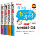 曹文軒教你輕松寫作文（套裝4冊(cè)）作文素材 作文書 456年級(jí)作文書 3-4年級(jí)小學(xué)作文書 三四五六年級(jí)作文優(yōu)秀分類小考滿分作文