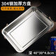 克洛迪雅304不銹鋼托盤(pán)加厚長(cháng)方形家用方盤(pán)餐盤(pán)蒸飯柜蒸飯車(chē)盤(pán)燒烤魚(yú)盤(pán)子 304鋼(深盤(pán)) 40*30*4.8cm