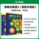 【新華書店】新概念英語全套 智慧升級(jí)版 教材含音頻 學(xué)生用書 朗文外研社外語學(xué)習(xí)教材 新概念英語3(教材+練習(xí)冊(cè))