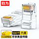 勝為 六類網(wǎng)線水晶頭 6類RJ45千兆網(wǎng)絡連接頭 工程級電腦網(wǎng)線8P8C鍍金寬帶接頭100個/盒 RC-8100