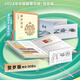 2014至2024郵票年冊總公司賀歲珍藏版 2024年賀歲版康祥賀歲珍藏冊