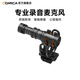 科嘜（COMICA） VM 10手機(jī)直播指向性收音電容麥 單反DV相機(jī)槍式錄音話筒專業(yè)采訪收音機(jī)頂麥克風(fēng) VM10【相機(jī)/電腦】