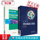 2本套常見病聯(lián)合用藥手冊藥店藥師常見病用藥指導手冊常用藥物配伍禁忌速查手冊正版現(xiàn)貨中國醫(yī)藥科技出版社直營 2本套常見病聯(lián)合用藥+常見病中西醫(yī)診斷藥店專用版
