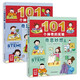 101個神奇的實(shí)驗(yàn) 奇思妙想 套裝全2冊 7-10歲兒童科學(xué)科普啟蒙書小學(xué)生一二年級少兒百科全書十萬個為什么幼兒圖書故事百問百答暑假課外閱讀書籍
