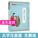 尚雅國(guó)學(xué)經(jīng)典唐詩(shī)三百首大字注音版全本全集無刪減313首兒童版學(xué)生成人通用書籍 南京大學(xué)出版社