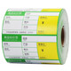 碼研（MYBARCODE） 貨稱標(biāo)價(jià)簽超市商品標(biāo)價(jià)簽 藥店家具店 價(jià)格紙 貨架產(chǎn)品標(biāo)簽牌 80mm*40mm*800張 綠色