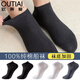 歐蒂愛(ài)（OUTIAI）襪子男純棉中筒春夏薄款短筒船襪新疆長(cháng)絨棉吸汗防臭淺口短襪無(wú)骨 黑色2白色2深灰1【船襪】 26-28cm（適合40-44鞋碼）
