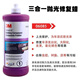 3M3m汽車拋光蠟漆面輕微劃痕修復(fù)三合一水性蠟鏡面還原研磨劑去污蠟 進口06058三合一