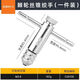 研然 手動絲錐板牙棘輪絞手工具【標準款棘輪絞手M3-M8】+手套