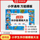 【榮恒】小學(xué)生手抄報模板大全開(kāi)學(xué)季兒童讀書(shū)卡線(xiàn)稿繪畫(huà)半成品初中生鏤空a4專(zhuān)用紙一二三四五六年級節日畫(huà)畫(huà)神器8k小報