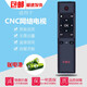駿盛適用CNC網(wǎng)絡(luò )液晶電視機遙控器J43F916 J65U916 J55U916 J49U916通用