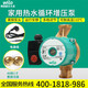 威樂(lè )德國威樂(lè )WILO水泵全銅泵頭屏蔽熱水循環(huán)泵地暖氣鍋爐循環(huán)增壓泵 RS25/8銅+電源線(xiàn)+活接