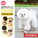 嬉皮狗（hipidog）狗狗鞋子寵物專用泰迪比熊腳套外出防臟小型犬不掉腳鞋套博美夏季 太陽(yáng)花獅子【新升級(jí)防水鞋面】 3號(hào)（建議體重5-7斤）