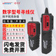 精明鼠NF-268套裝尋線(xiàn)儀 抗干擾無(wú)雜音尋線(xiàn)器測線(xiàn)器 查線(xiàn)儀巡線(xiàn)找線(xiàn)儀