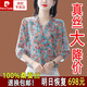 皮爾卡丹桑蠶絲襯衫女中袖夏裝2025新款洋氣印花襯衣高端上衣針織氣質(zhì)小衫 藍色花 XL 適合115-125斤