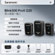 楓笛 BLink500 ProXQ便攜領(lǐng)夾無(wú)線(xiàn)麥克風(fēng)一拖二小蜜蜂手機相機直播短視頻拍攝收錄音話(huà)筒設備 Blink500 ProX Q20