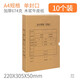 西瑪（SIMAA）【10個裝】西瑪A4規(guī)格會計憑證盒 加厚牛皮紙橫豎版憑證盒 財務用品會計檔案盒 6501-單封口