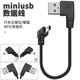 斯佰修車載導航行車記錄儀電源線改USB接口供電連接線頂棚MiniUSB彎頭凌度360小米?？低暢潆娋€短線 Mini USB電源線-左彎 25CM