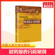 新華正版 財務(wù)報表分析案例 第二版2版 錢(qián)愛(ài)民張新民 人大社經(jīng)濟管理類(lèi)教材企業(yè)財務(wù)報表分析經(jīng)營(yíng) 配套財務(wù)報表分析第五版教材