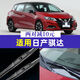 適用于日產(chǎn)尼桑騏達雨刷一對原裝雨刮器無(wú)骨汽車(chē)前后11-12-13-14-16-19款年膠條專(zhuān)用雨刮片 騏達【11-21款】前雨刷