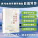 日語(yǔ)寫作高分攻略（緊貼專四、專八、研究生入學(xué)考試寫作考點(diǎn)）