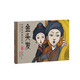 金頭發(fā)(彝族暖房子華人原創(chuàng  )繪本)(精)/中國民間童話(huà)系列