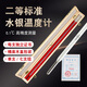 創(chuàng  )紀美帶證書(shū)出廠(chǎng)報告一等/二等標準水銀溫度計高精密0.1工業(yè)級實(shí)驗室用 二等標準0-50℃精度0.1