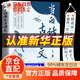 【京倉直配】當白話遇見古詩文 回話有招 正版書籍當白話文遇見古詩文小古文詩詞 白話文遇見古詩詞 當白話遇上古詩文 京東自營同款 枕上詩書全套正版全8冊 最美唐詩宋詞元曲詩經(jīng) 詩詞精選詩詞日歷2025年