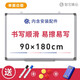 智寶臻品白板寫字板掛式可移動小白板懸掛式培訓(xùn)磁性黑板家用教學(xué)兒童畫板辦公白板90*180cm單面