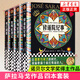 失明癥漫記【隨書贈書簽】復明癥漫記 死亡間歇 修道院紀事 薩拉馬戈作品集【單本套裝可自選】 范維信譯 精裝版 外國小說正版書籍 失明癥漫記+復明癥漫記+死亡間歇+修道院紀事全套 新華書店
