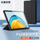 酷樂(lè )鋒 適用于 華為MatePad se10.4英寸保護套2023huawei平板電腦殼超薄全包超薄防摔皮套通用 黑