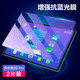 麥諾禾（MYNOVO） 步步高s5pro家教機鋼化膜抗藍光11英寸全屏學(xué)生平板小天才保護膜高清防爆 步步高S5Pro【高清抗藍光鋼化膜】2片裝