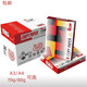 小鋼炮*包郵復印紙A4打印紙70g辦公用紙A3雙面80g白紙草稿紅標小鋼炮 【8包共4000張/箱】A4/70g