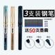 爛筆頭 3支裝鋼筆學(xué)生用初學(xué)正姿練字書(shū)法鋼筆3-6年級小學(xué)生男孩女孩鋼筆可替換墨囊墨水筆 混搭顏色(3支裝) EF筆尖0.38(50支藍黑色墨囊)