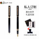畢加索（pimio）私人訂制 鋼筆禮盒裝 簽字筆 筆袋套裝商務(wù)辦公送禮男女生日禮物學(xué)生練字成人用5510亮黑色